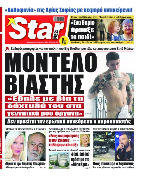 Star Press