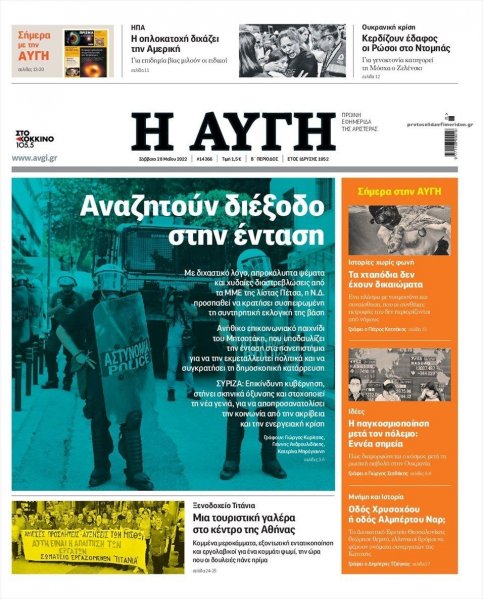 Αυγή