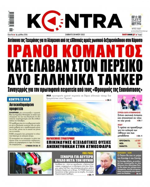 Kontra News