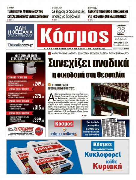 Κόσμος