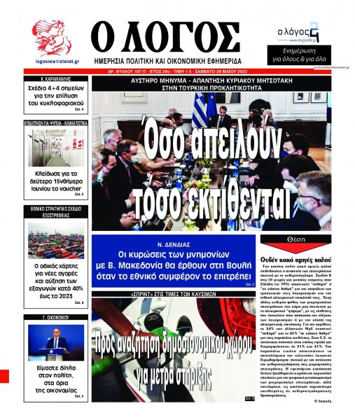 Λόγος