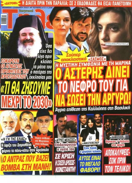ΟΙΚΟΓΕΝΕΙΑΚΗ ΤΗΛΕΟΡΑΣΗ