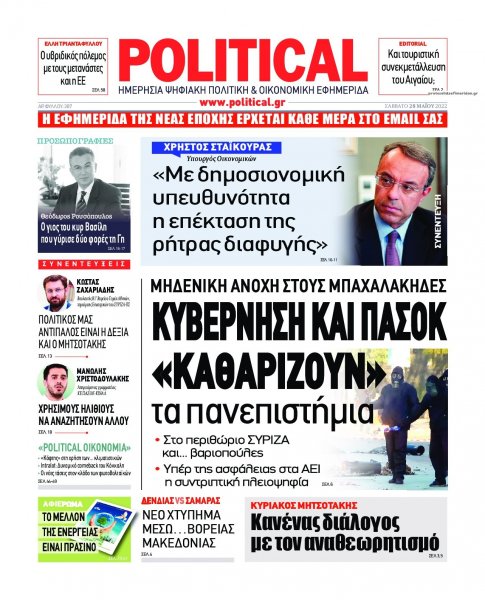 Political