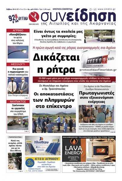 Η Συνείδηση