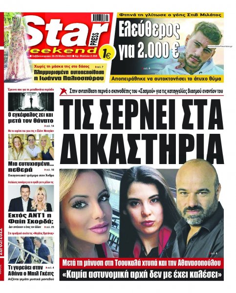 Star Press