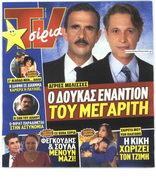TV 24 - TV ΣΙΡΙΑΛ