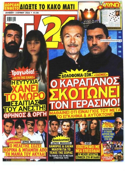 TV 24
