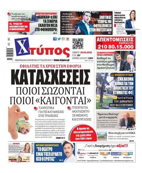 Χτύπος
