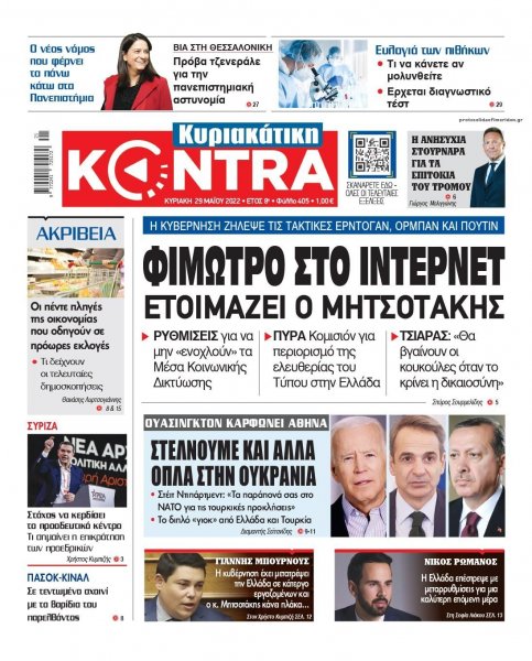 Kontra News
