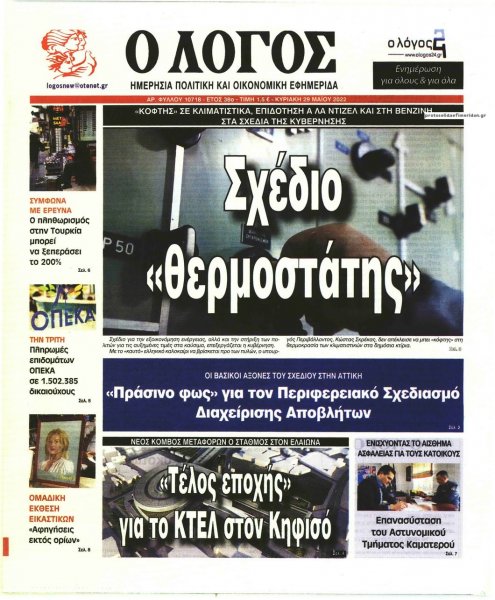 Λόγος