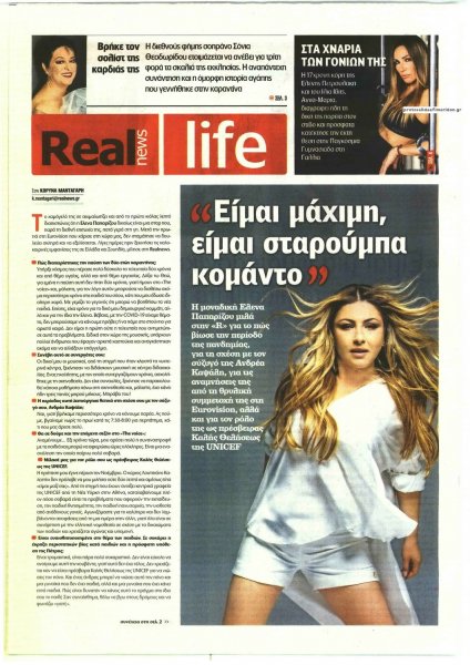 REAL NEWS - LIFE
