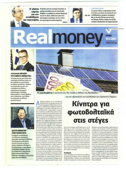 REAL NEWS - MONEY