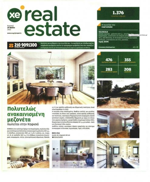 ΧΡΥΣΗ ΕΥΚΑΙΡΙΑ - REAL ESTATE