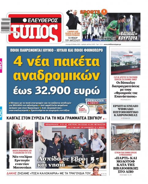 Ελεύθερος Τύπος