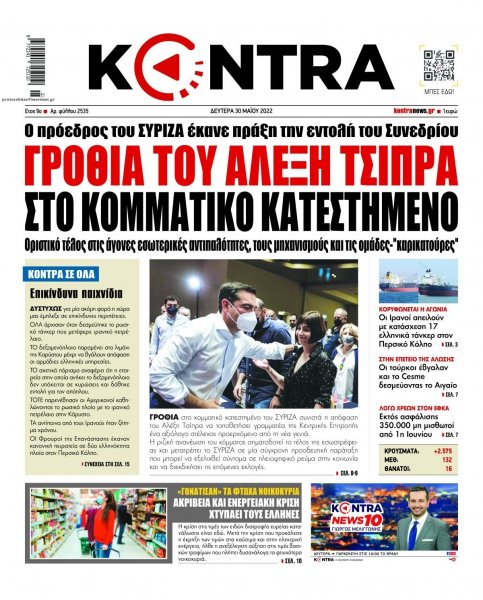 Kontra News