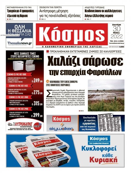 Κόσμος