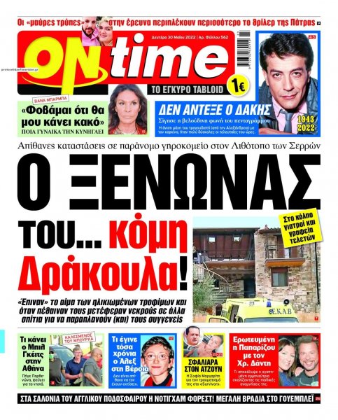 On time