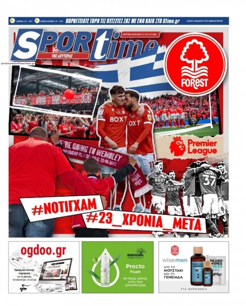 Sportime