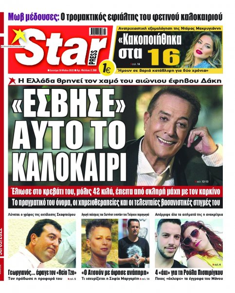 Star Press