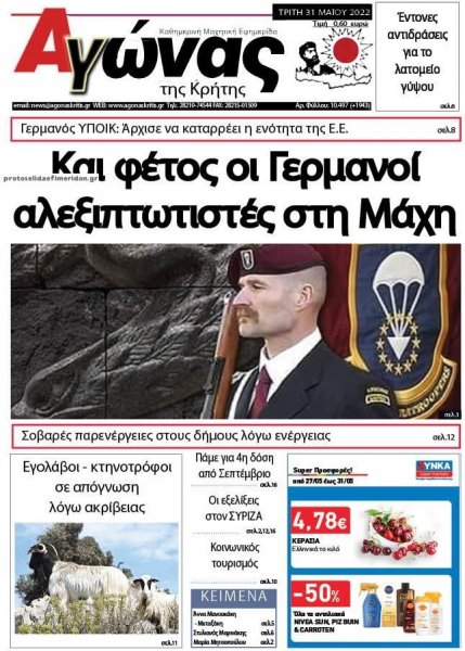 Αγώνας της Κρήτης