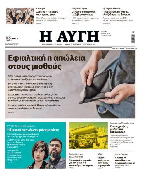Αυγή