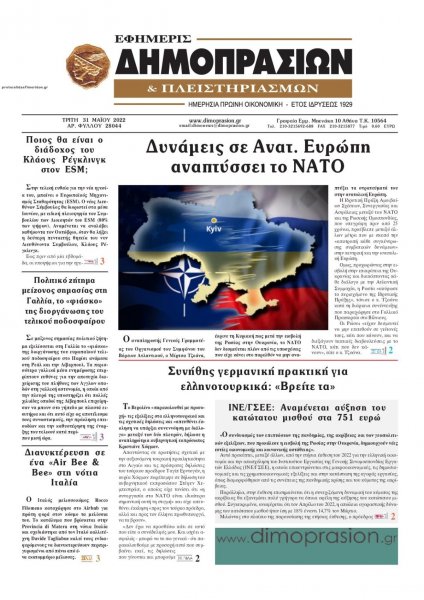 Δημοπρασιών