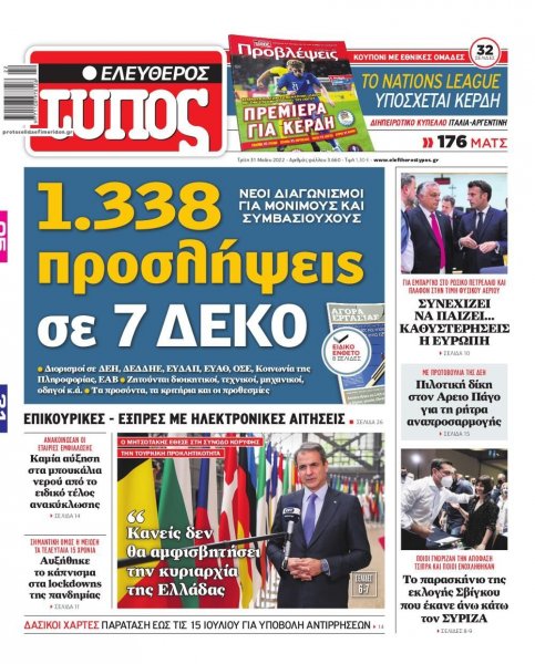 Ελεύθερος Τύπος