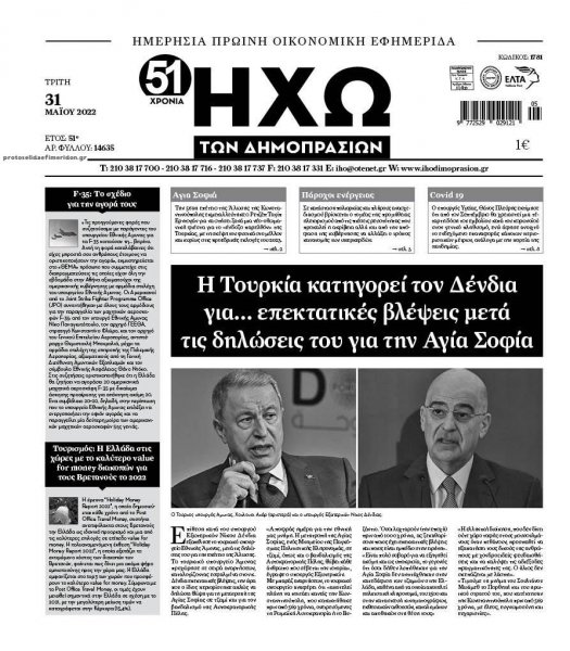 Ηχώ