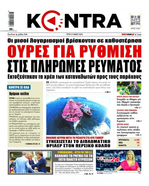 Kontra News