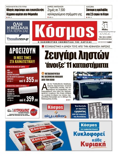 Κόσμος