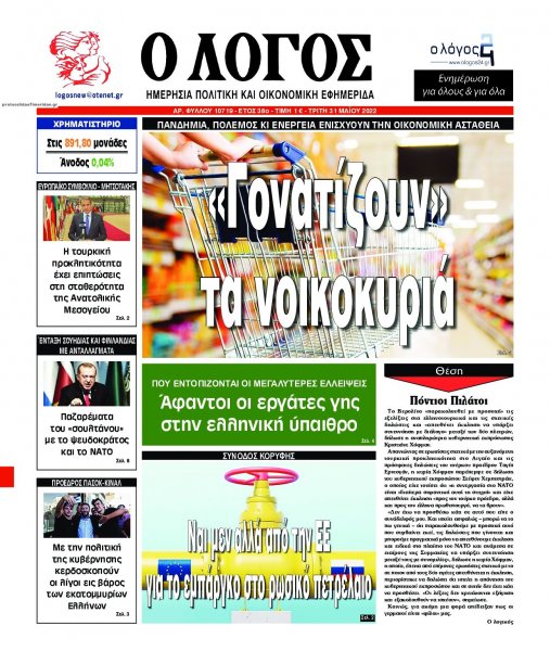 Λόγος