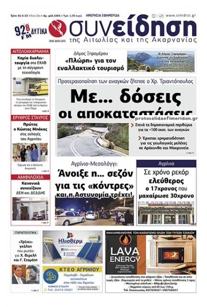 Η Συνείδηση