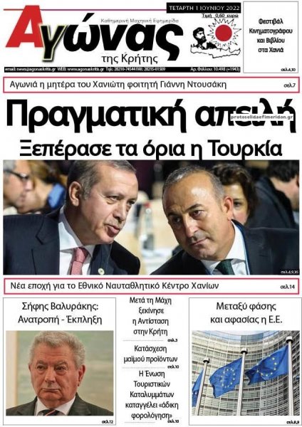 Αγώνας της Κρήτης