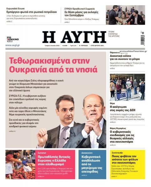 Αυγή