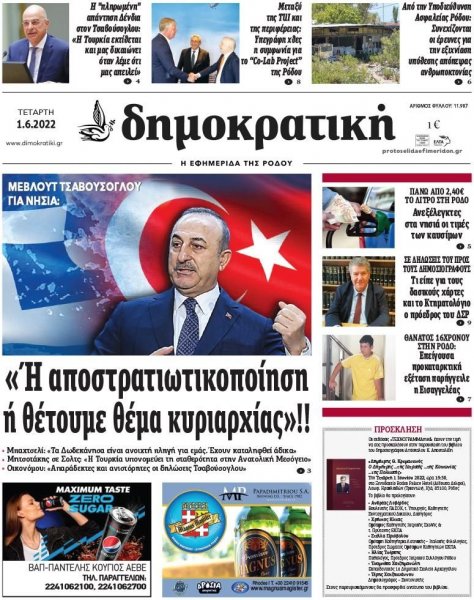 Δημοκρατική