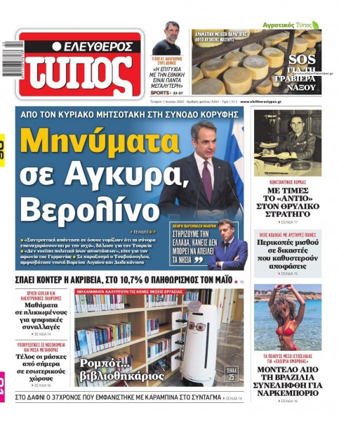 Ελεύθερος Τύπος