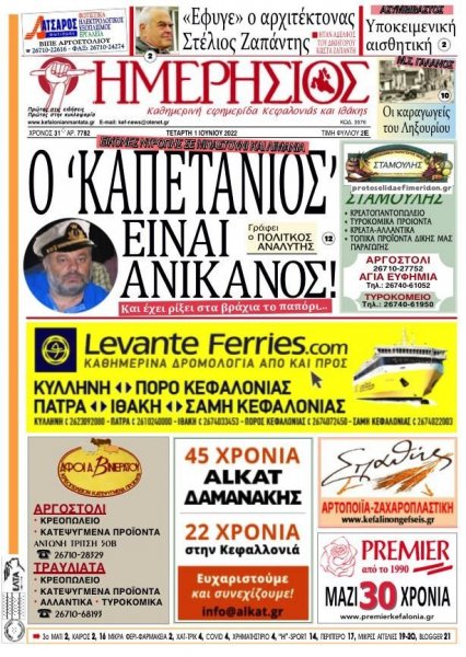 Ημερήσιος