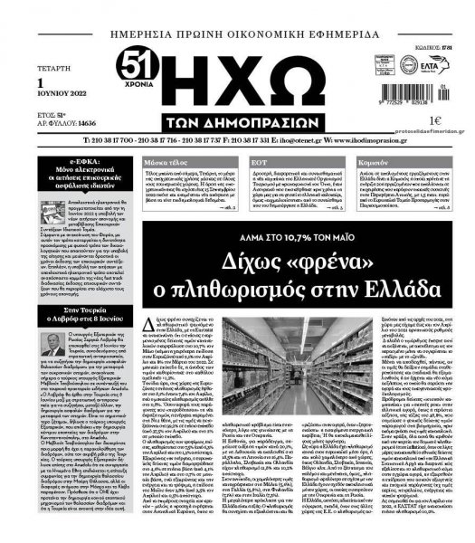 Ηχώ
