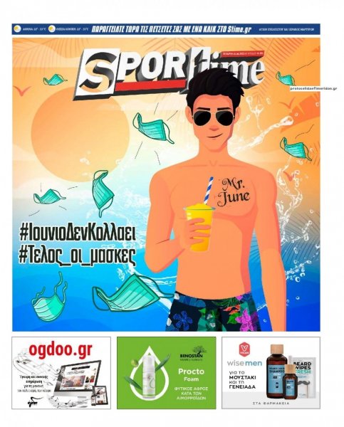 Sportime