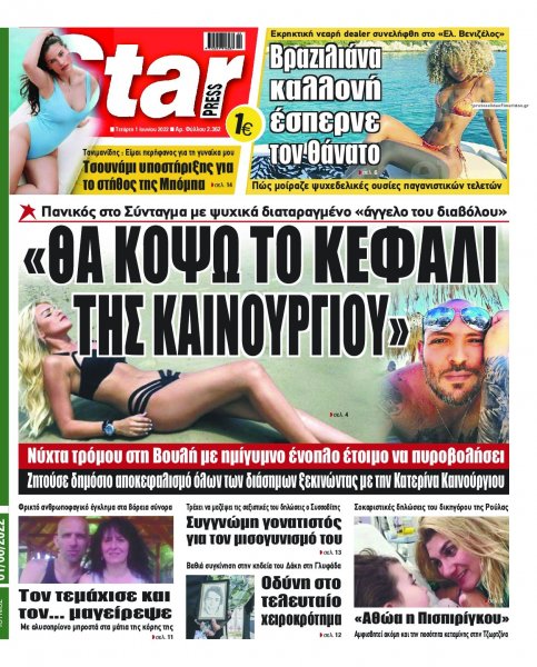 Star Press