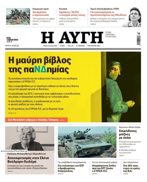 Αυγή