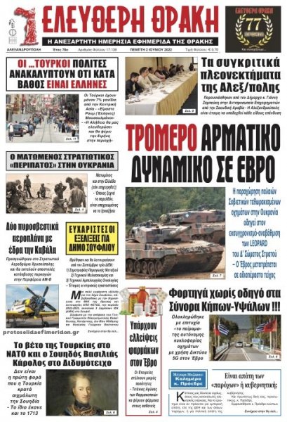 Ελεύθερη Θράκη
