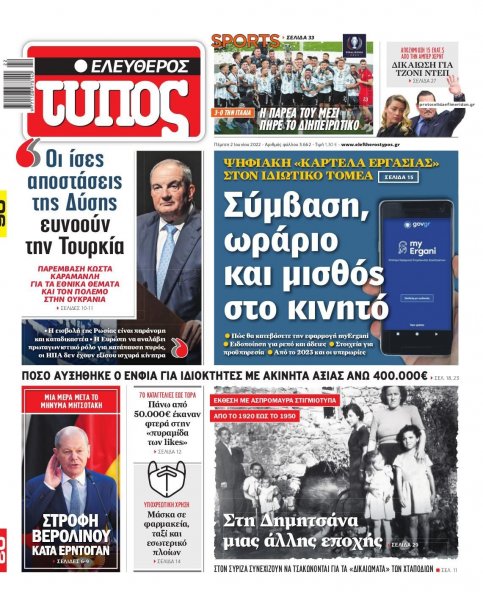 Ελεύθερος Τύπος