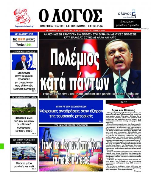 Λόγος