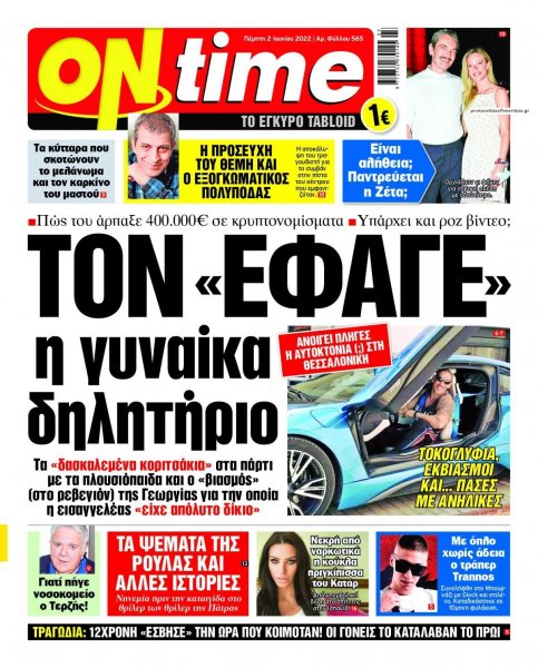On time