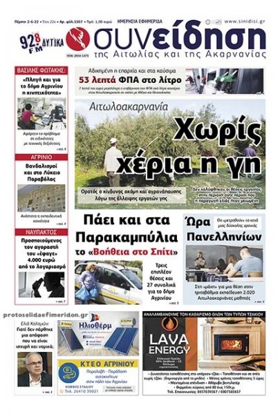 Η Συνείδηση
