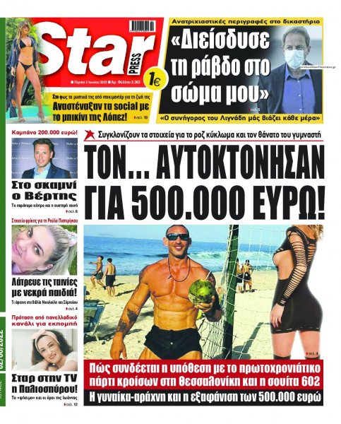 Star Press