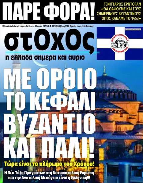 Στόχος