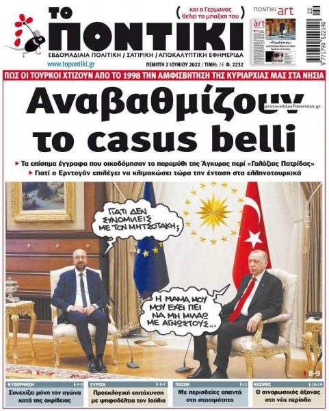 Το Ποντίκι