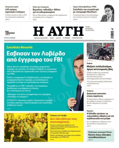 Αυγή
